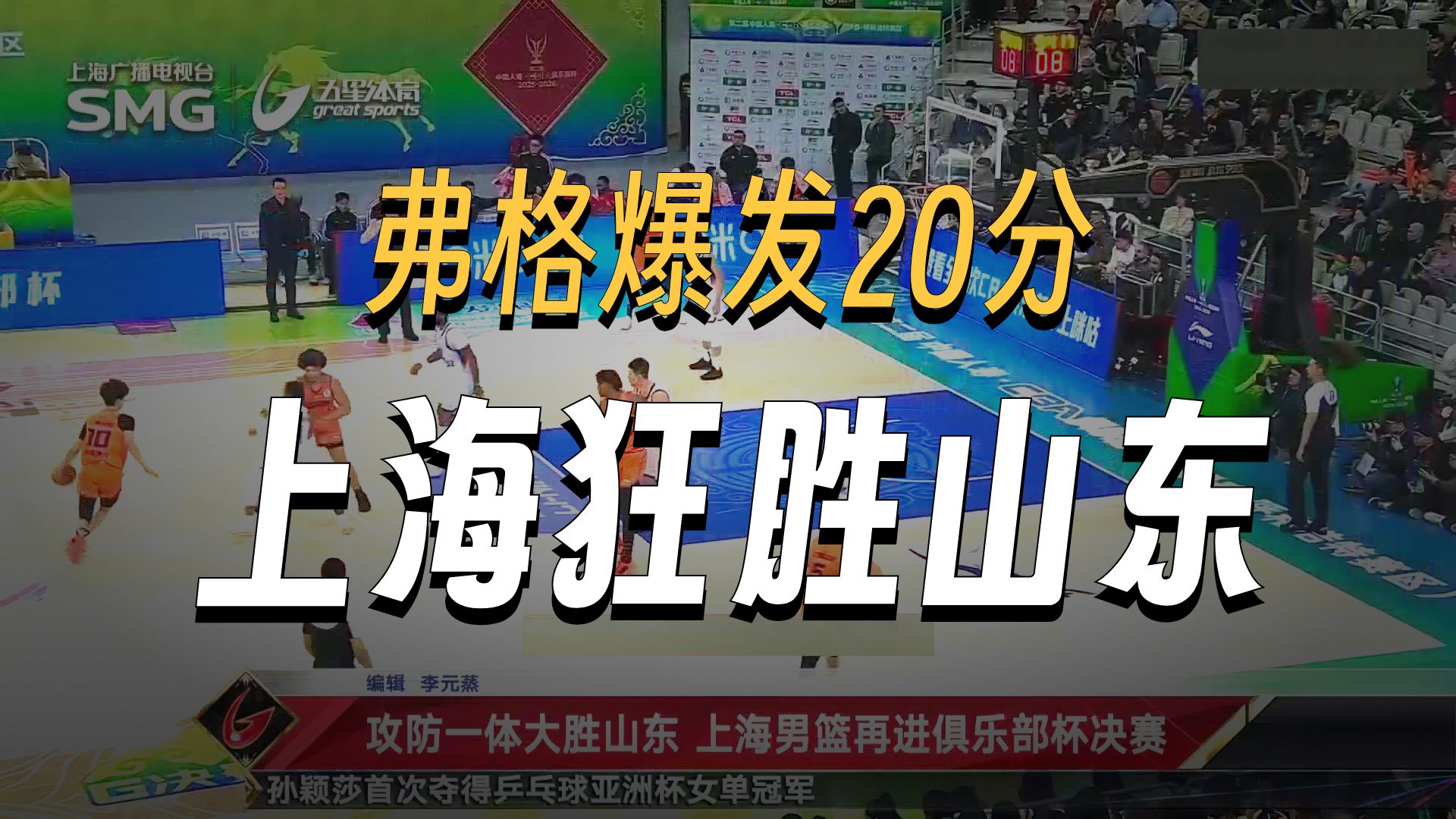 爱游戏平台-关于今晚NBA季后赛焦点战，上海申花篮板制胜，球迷炸锅，球队文化再被提及的信息